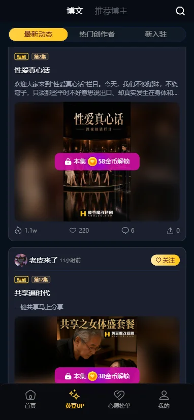 黄豆应用内容一